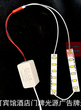 LED小灯条壁灯宾馆酒店门牌光源广告牌电梯小灯条80*12MM单色贴片