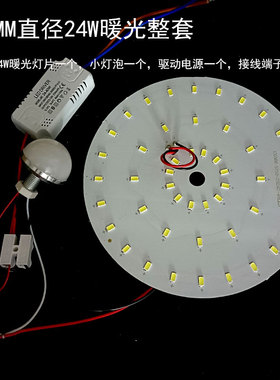 圆形吊灯过道灯走廊灯贴片光源板2B12C灯板白光暖白三色变光灯片