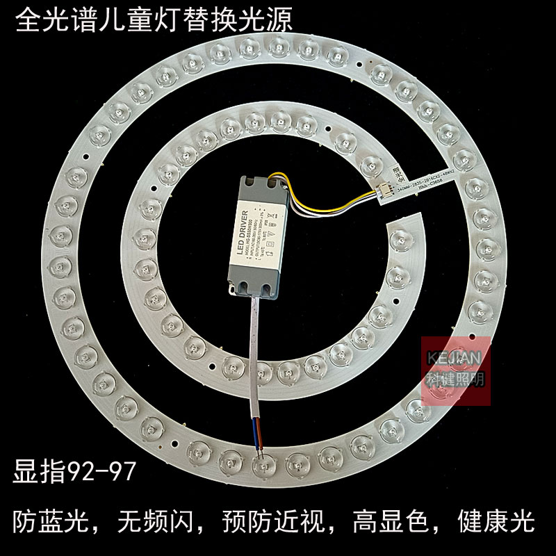 预防近视光源全光谱儿童灯光源图片