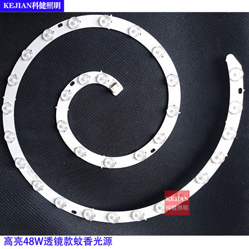 LED三色变光光源透镜款蚊香光源48W72W三色吸顶灯灯芯吸盘灯贴