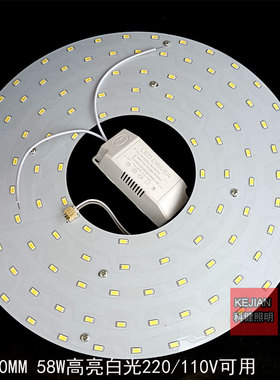 270/285MM单色大功率LED风扇灯光源吸顶灯灯盘110V可用58W高亮灯