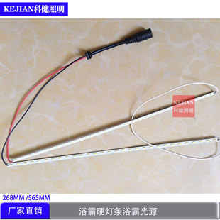 LED浴霸灯条浴霸硬灯条自粘灯条背胶灯条防水驱动电源整套4014