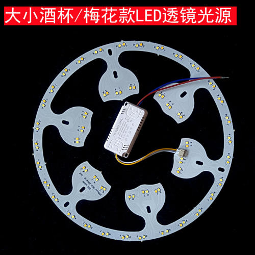 LED吸顶灯卧室灯替换光源单色三色24W酒杯光源整套2B24C梅花光源 - 封面