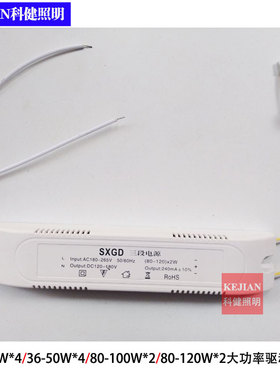 LED恒流变光驱动36-50*4W80-100*2W四段三色变光电源200W镇流器