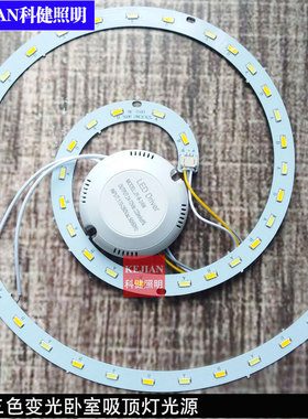 LED小蚊香光源卧室灯阳台灯三色变光灯贴灯芯70302B12C*2L48W透镜