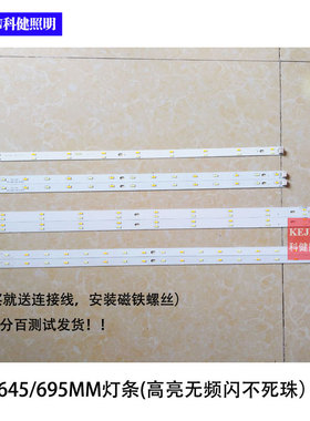LED水晶灯吸顶灯灯条三色变光光源595/695MM替换光源