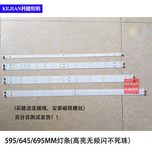 LED水晶灯吸顶灯灯条三色变光光源595/695MM替换光源