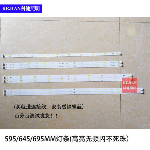 LED水晶灯吸顶灯灯条三色变光光源595/695MM替换光源