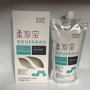 新款 柔发宝465毫升发宝护发养护臻养奢护补水发膜柔顺丝滑水润润