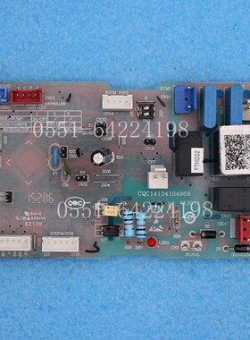 海尔空调 0010452567A 电脑板 电路板 控制板