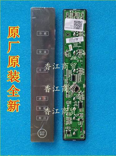 海尔冰箱显示板海尔原装全新