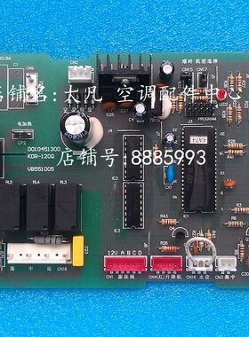 海尔空调 风管机 0010451300 电脑板 电路板 控制板