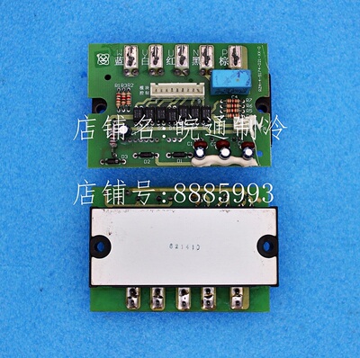 海信空调 KFR-3519G/BP KFR-3519W/BP 电源功率模块 电脑板 021