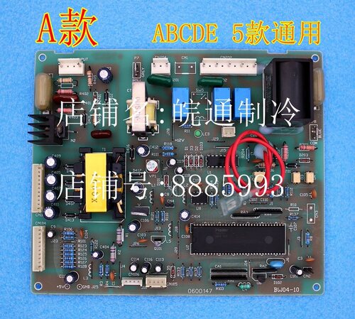 ABCD款板子通用 随机发货