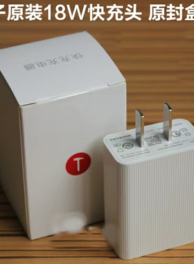 Smartisan锤子手机坚果PRO2原装快充充电器18W坚果3数据线充电头