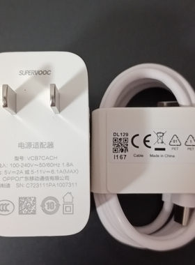 oppok10原装充电器67w快充A1pro Reno9pro find n2手机超级闪充头