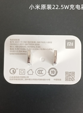 小米红米note114g充电器原装正品