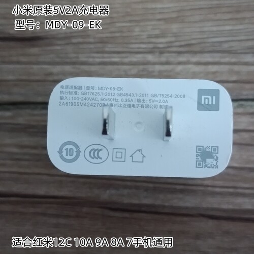 红米12c10a充电器原装正品