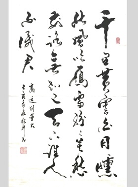 手写书法作品真迹字画名家