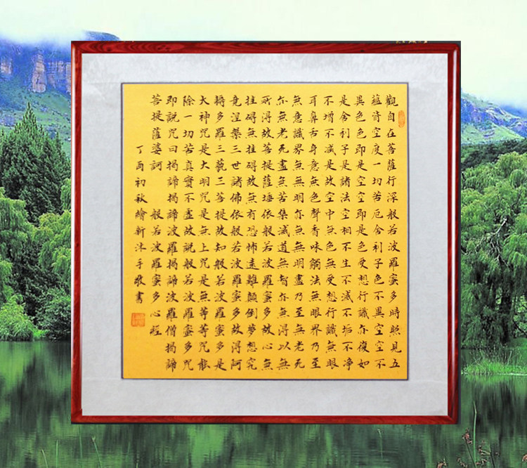 心经手写书法作品小楷书名人字画真迹名家书画绘新书法定制带框