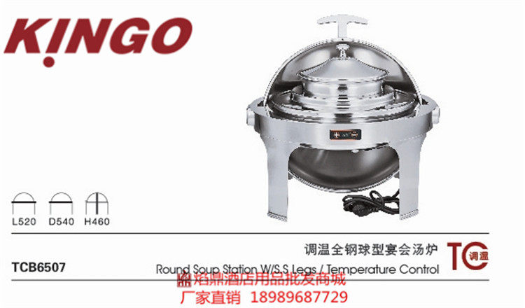 KINGO南洋精工不锈钢酒店餐具加热布菲炉自助餐TCB6708