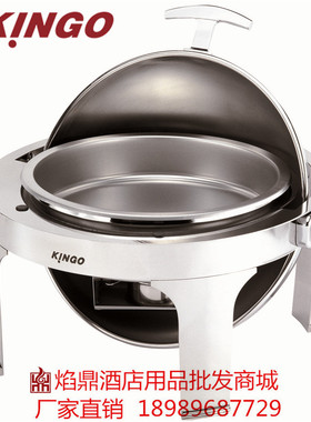 南洋精工KINGO不锈钢布菲炉自助餐 翻盖 B6503 食品 电加热 餐炉