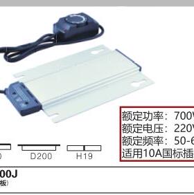 南洋精工KINGO 发热板 加热板 自助餐炉 DB380 不锈钢电热板 配件