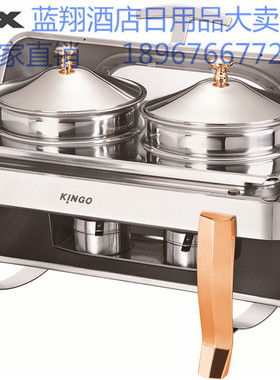 自助餐餐炉酒店专用不锈钢食品保温炉具南洋精工 KINGO-S6705