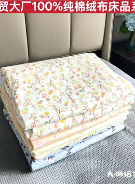 外贸大厂全棉绒布枕套床单被套