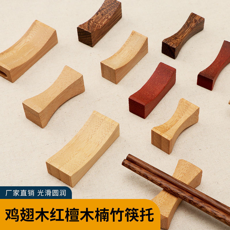 鸡翅木筷子架中式筷子托筷枕