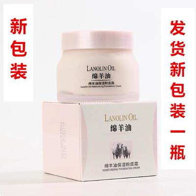莱蔻laicom澳洲多效保湿粉底霜