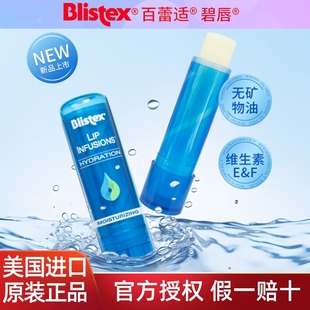 Blistex百蕾适碧唇莹润唇膏滋润补水男女生唇膜 24h长效保湿