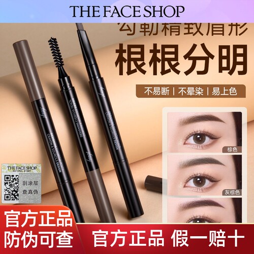 菲诗小铺眉笔女持久防水不脱色根根分明野生眉新手初学者官方正品