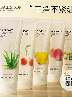TheFaceShop菲诗小铺洗面奶草本深层控油清洁面乳膏学生专用女男
