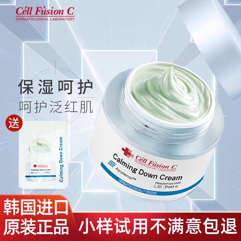 秀肤生蓝色修复面霜韩国原装进口