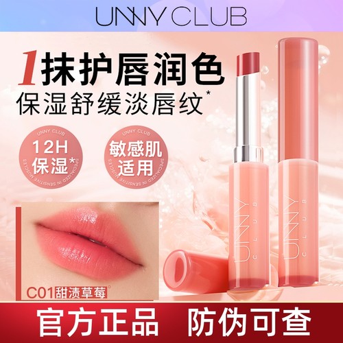 unny有色唇膏润唇膏保湿滋润口红唇泥打底淡唇纹防干裂官方正品