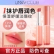unny有色唇膏润唇膏保湿 滋润口红唇泥打底淡唇纹防干裂官方正品