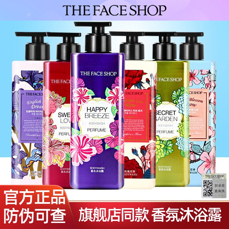 LG菲诗小铺香氛沐浴露持久滋润留香清爽沐浴乳女生男士原装正品