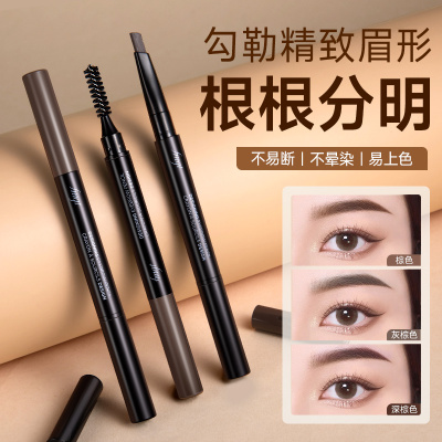 菲诗小铺眉笔女持久防水不脱色根根分明野生眉新手初学者官方正品