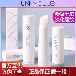 unny润唇膏女保湿 滋润死皮防干裂男士 学生官方旗舰店正品