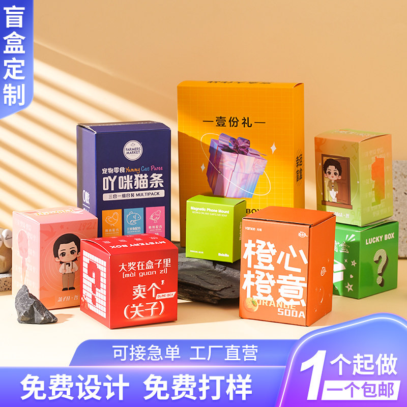 包装盒白卡盒礼盒彩盒定做产品包装盒空白盒定制化妆品盒子印刷