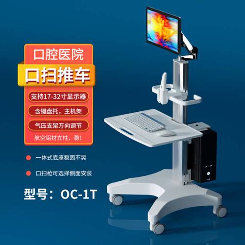 立摩医院牙科口腔移动落地口扫车
