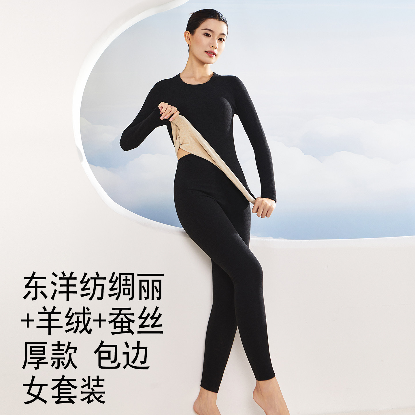 秋冬厚款保暖内衣套装女 磨毛薄绒秋衣秋裤 圆领包边
