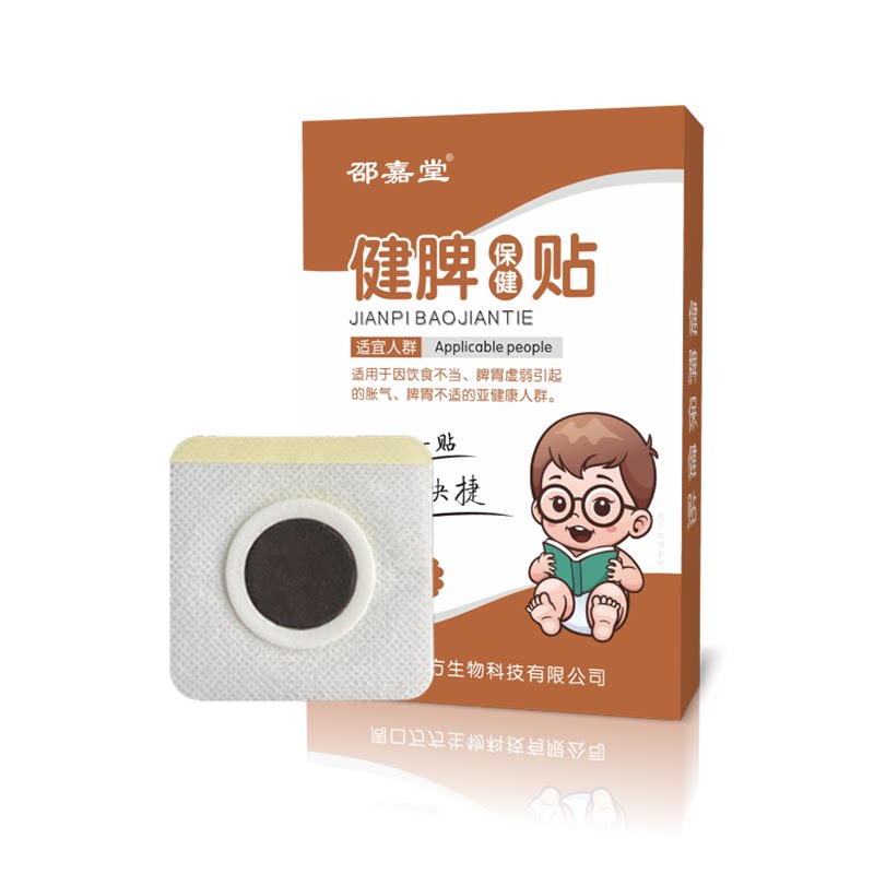 积食贴婴儿健胃消食贴小儿脾胃贴儿童宝宝消食化积脾胃调理贴