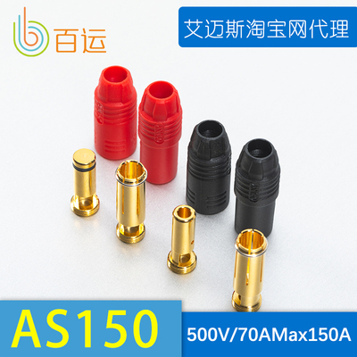 AS150镀金瞬间电流150A