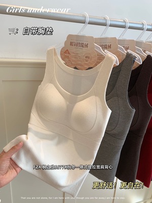 带胸垫磨毛提拉秋冬暖肌磨毛背心女修身内搭外穿吊带保暖上衣6677