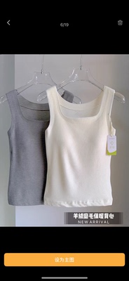 美背秋冬新款羊绒磨毛保暖背心女带胸垫一体杯打底内衣吊带6811