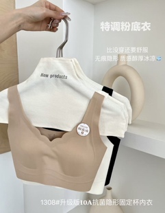 小云肌粉底液宽肩带内衣女夏薄款隐形衣果冻条无钢圈运动内衣1308