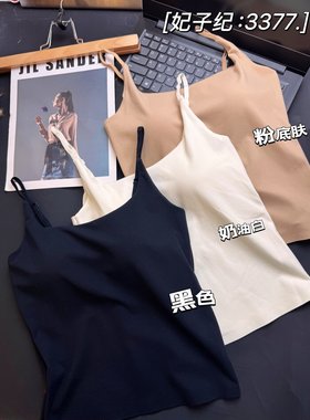 3377粉底液无痕隐形磨毛轻暖女一体式自带胸垫内搭美背防走光吊带