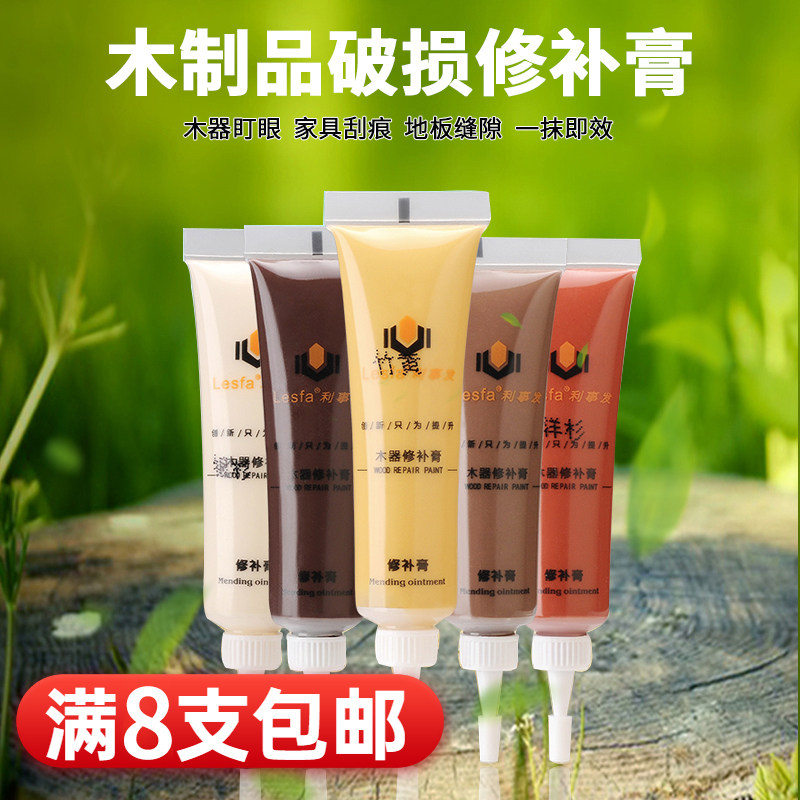 修补漆家具修补膏木门地板划痕补色精